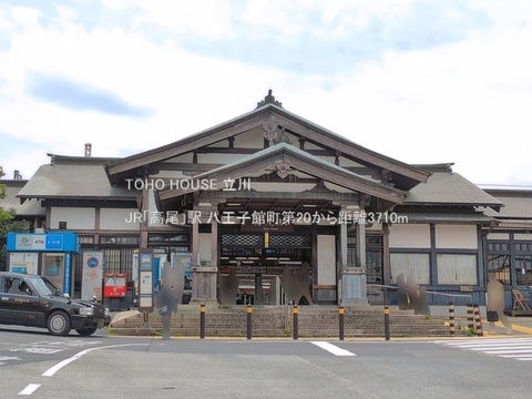 JR「高尾」駅 3710m