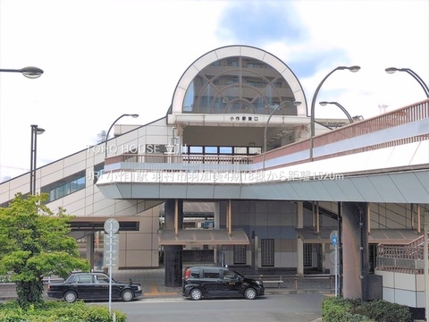 JR「小作」駅 1520m