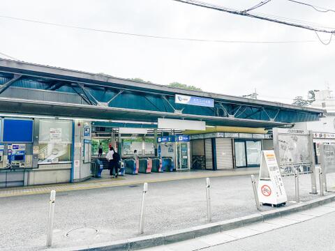 小田急線「読売ランド前」駅まで約800m