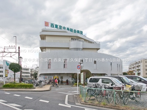 西東京中央総合病院 1150m