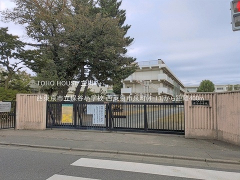西東京市立保谷小学校 400m