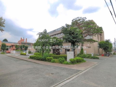 桜町病院 760m