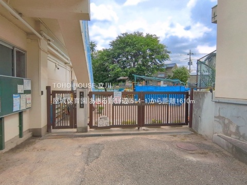 屋城保育園 1610m
