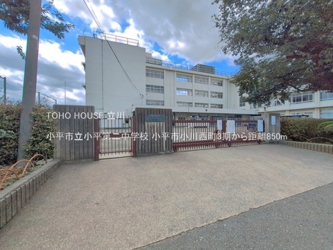 小平市立小平第二中学校 850m