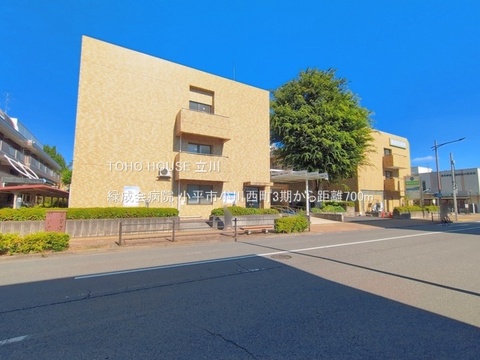 緑成会病院 700m