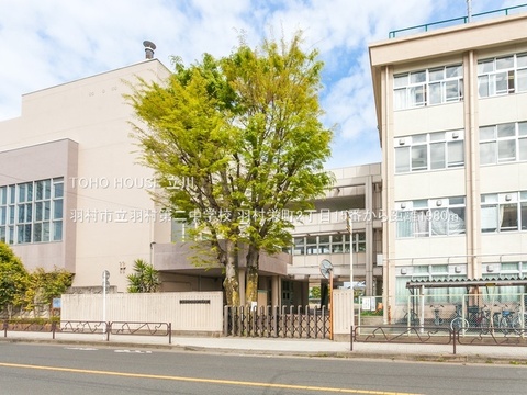 羽村市立羽村第二中学校 1980m