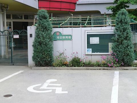 河辺保育園まで約671m