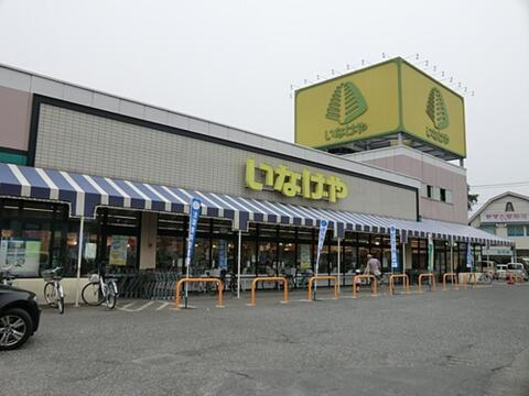 いなげや青梅師岡店まで約1063m