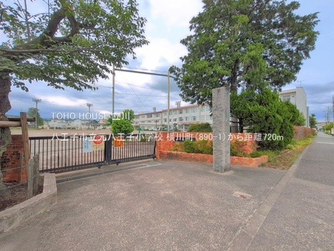八王子市立元八王子小学校 720m