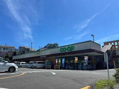 コープみらい コープ城山手店まで約300m