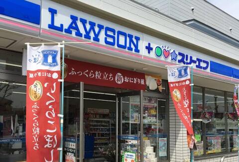 ローソン・スリーエフ秋川野辺店まで約137m