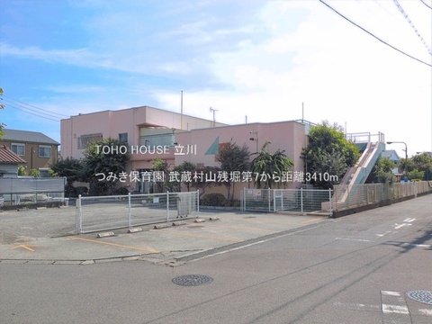 つみき保育園 3410m