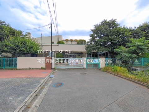 東保育園 430m