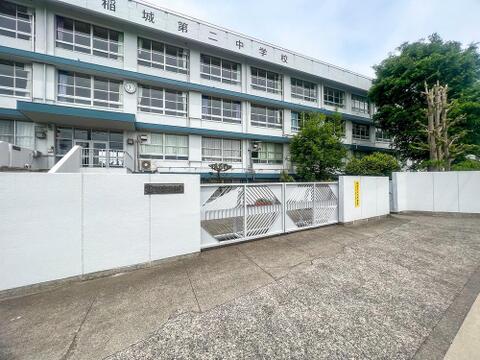 稲城市立稲城第二中学校まで約1700m