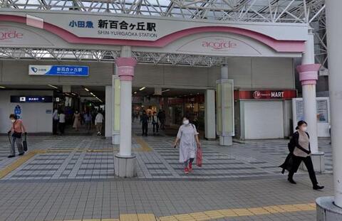 小田急新百合ヶ丘駅まで約1600m