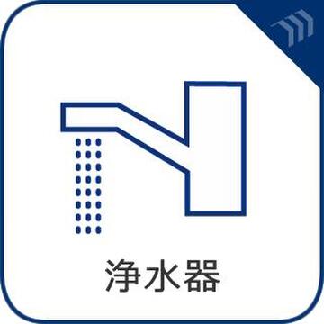 浄水機能付き水栓で、いつでも手軽に安心・安全な水を利用できます。料理や飲み水に使えるろ過された清潔な水がすぐに手に入り、毎日の暮らしをしっかりサポートします。