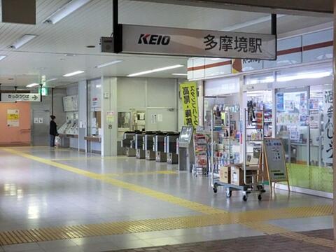 多摩境駅まで約2773m