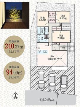 価格4980万円、土地面積240.37㎡、建物面積94.09㎡