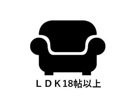 家族が自然と集まる広々としたリビング。大きな窓から陽の光が降り注ぎ、開放感と温もりが広がる空間です。ゆったりとくつろげる場所で、穏やかで心地よい時間を家族みんなで楽しめます。