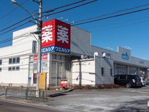 ウエルシア八王子川口店まで約914m