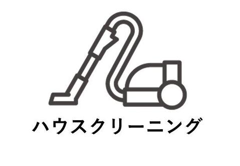 室内はハウスクリーニング済み。すみずみまでピカピカの綺麗な状態で、すぐにお住まいいただけます。