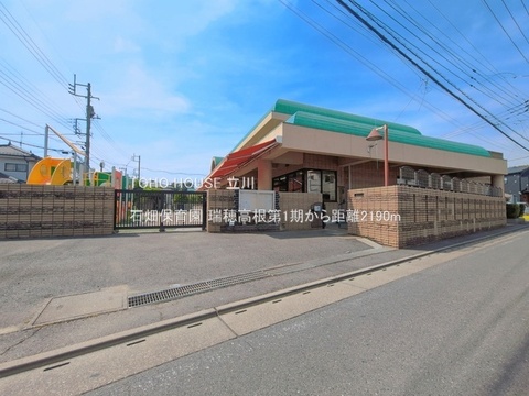 石畑保育園 2190m