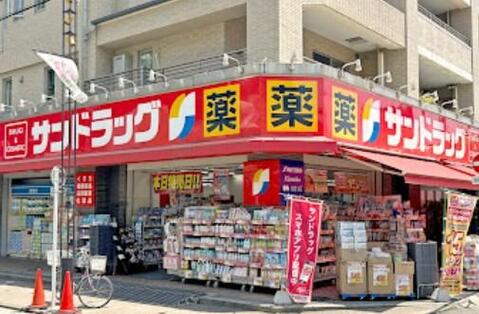 サンドラッグ富士見台店まで約416m