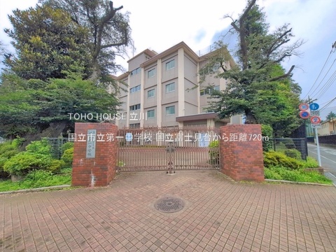 国立市立第一中学校 720m