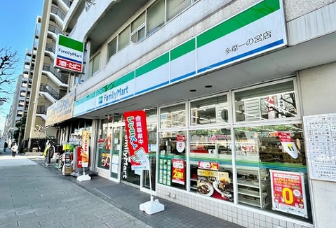 ファミリーマート 多摩一ノ宮店 223m