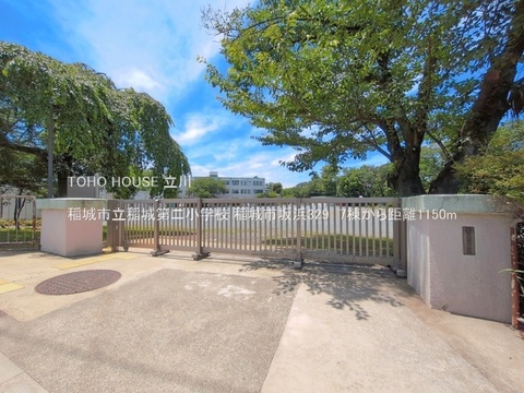 稲城市立稲城第二小学校 1150m