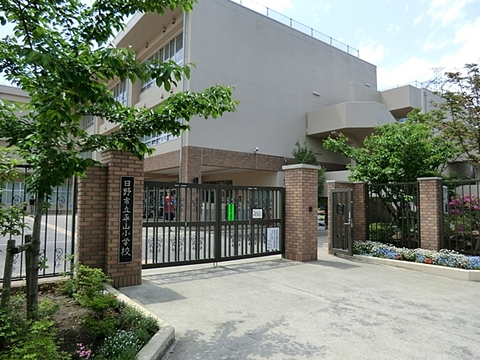 日野市立平山小学校まで870m
