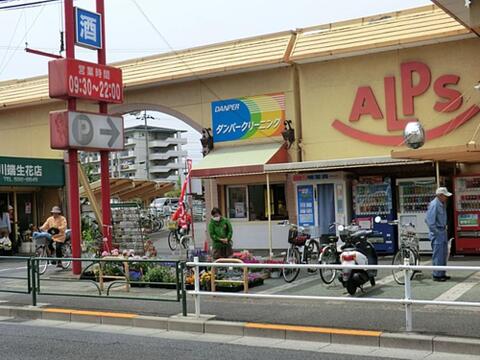 スーパーアルプス南平店まで約180m