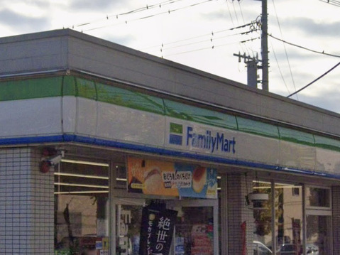 ファミリーマート府中押立町店 350m