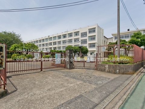 小金井市立小金井第二小学校 900m
