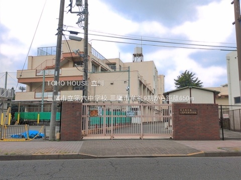 三鷹市立第六中学校 650m