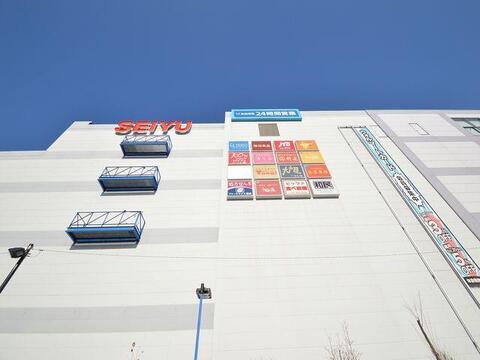カインズ西友福生店まで約1560m