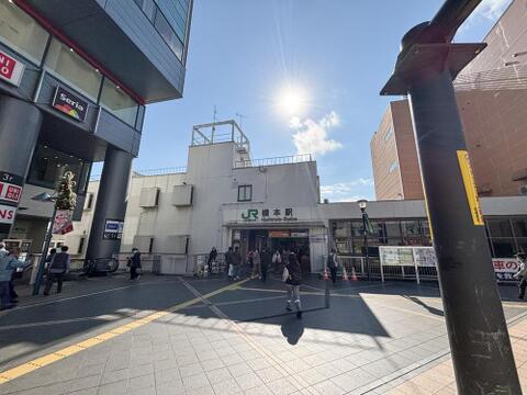 橋本駅まで約1040m