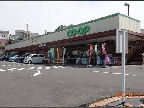 コープ城山手店まで約289m