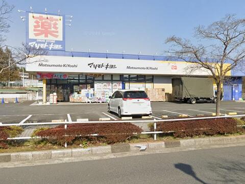 マツモトキヨシ八王子城山手店まで約232m