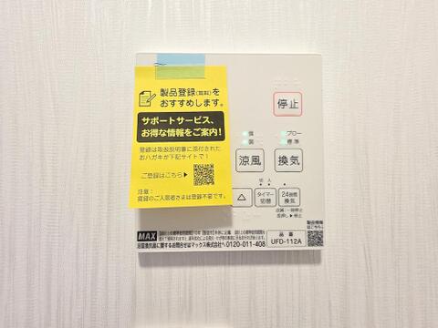 浴室乾燥機能付きのバスルームは、雨の日の洗濯物乾燥にも大変重宝します。清潔感ある空間をいつでも保ちやすく、毎日の入浴をより一層快適に楽しめる設備です。