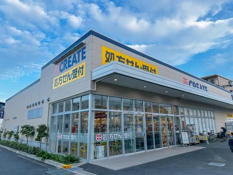 クリエイトエス・ディー登戸新町店まで約226m