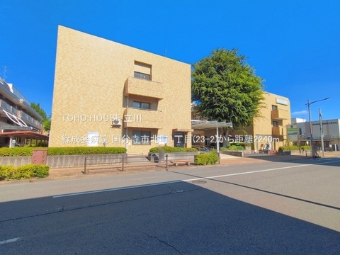 緑成会病院 2240m