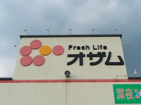 オザム 八王子・諏訪店まで約1053m