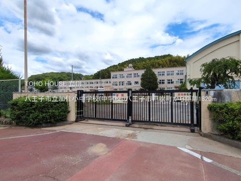 八王子市立加住小中学校(中学校) 1820m