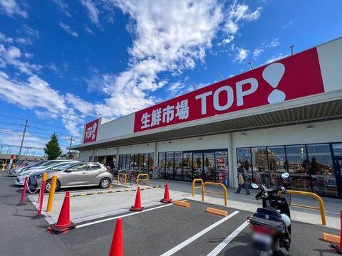 マミーマート生鮮市場TOP羽村店まで約1216m