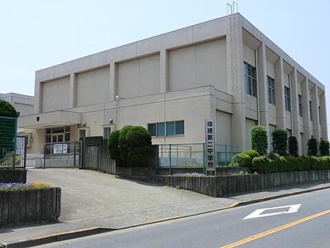 瑞穂町立瑞穂第二中学校まで約2900m
