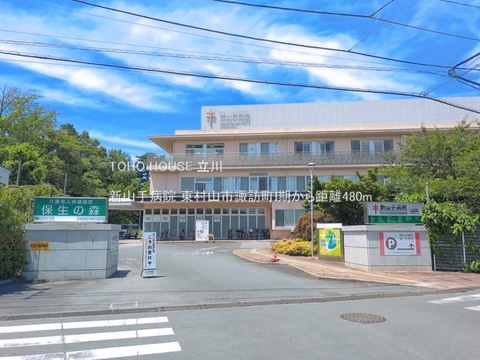 新山手病院 480m