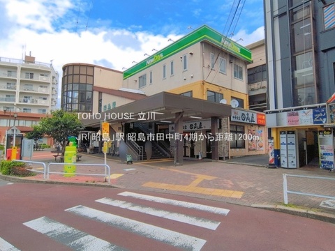 JR「昭島」駅 1200m