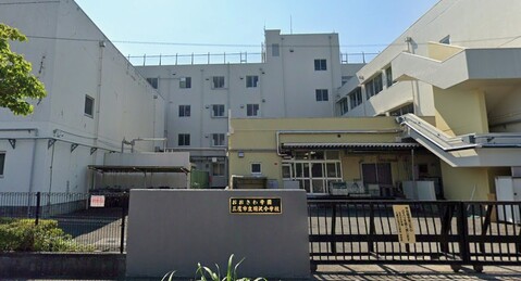 三鷹市立羽沢小学校 632m