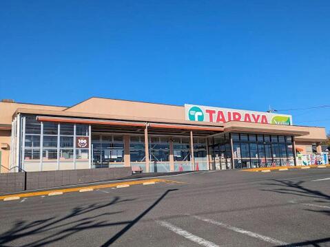 TAIRAYA元八王子店まで約2044m